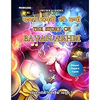 The Story of Bavan Akhri: Punjabi-English Bilingual Book The Story of Bavan Akhri: Punjabi-English Bilingual Book Paperback