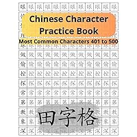 Chinese Character Writing Workbook Tiánzìgé 田字格: Most Common Chinese Characters Hànzì 汉字 401 to 500 (The logic of Chinese characters. Mnemonic Method for Learning Chinese Writing) Chinese Character Writing Workbook Tiánzìgé 田字格: Most Common Chinese Characters Hànzì 汉字 401 to 500 (The logic of Chinese characters. Mnemonic Method for Learning Chinese Writing) Paperback