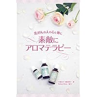 Beautifully Aromatherapy for Women with Breast Cancer - Nurturing Mind and Body (Japanese Edition)
