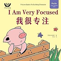 I Am Very Focused: 我很专注 (Bilingual Chinese with Pinyin and English - Simplified Chinese Version) (小豬呼嚕性格養成繪本) I Am Very Focused: 我很专注 (Bilingual Chinese with Pinyin and English - Simplified Chinese Version) (小豬呼嚕性格養成繪本) Kindle Paperback