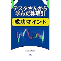 tesutasankaramanandakabutorihikinoseikoumaindo (Japanese Edition)