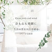 Clean body and mind 1pe-ji kanketugata (Japanese Edition)