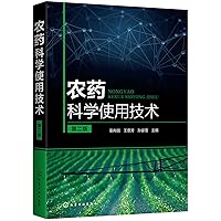 Use Pesticide Science Technology (Second Edition)(Chinese Edition) Use Pesticide Science Technology (Second Edition)(Chinese Edition) Paperback