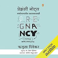 Pregnancy Notes: Before, During & After (Marathi Edition) Pregnancy Notes: Before, During & After (Marathi Edition) Audible Audiobook Paperback