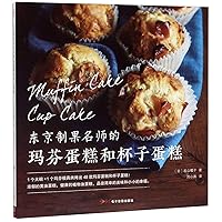 Muffin Cake Cup Cake (Chinese Edition)