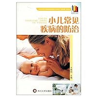 Prevention and Treatment of Common Diseases in Children (Chinese Edition)