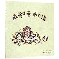 A Picture Book of Nursery Rhymes (Hardcover) (Chinese Edition) A Picture Book of Nursery Rhymes (Hardcover) (Chinese Edition) Hardcover