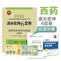 2020 National Licensed Pharmacist's Western Medicine Customs Clearance Secrets 6 Sets of Comprehensive Pharmacy Knowledge and Skills (Third Edition)(Chinese Edition)