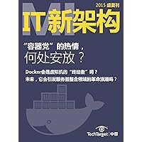 Modern Infrastructure (Chinese Edition) Modern Infrastructure (Chinese Edition) Kindle