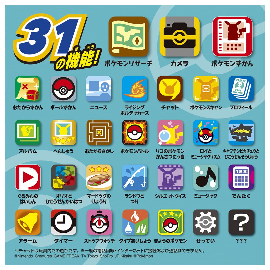 Pokemon Link with Camera! Pokemon Picture Book Smartphone Rotom [Japan Toy Award 2023 Character Toy Division Grand Prize]