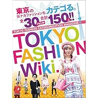 Tokyo Fashion Wiki: Categorized Tokyo street fashion 30 genre 150 models (Japanese Edition)