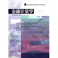 Financial Econometrics (Chinese Edition) Financial Econometrics (Chinese Edition) Paperback
