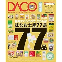 77 Souvenirs from 77 Provinces DACO issue 388 (Japanese Edition) 77 Souvenirs from 77 Provinces DACO issue 388 (Japanese Edition) Kindle