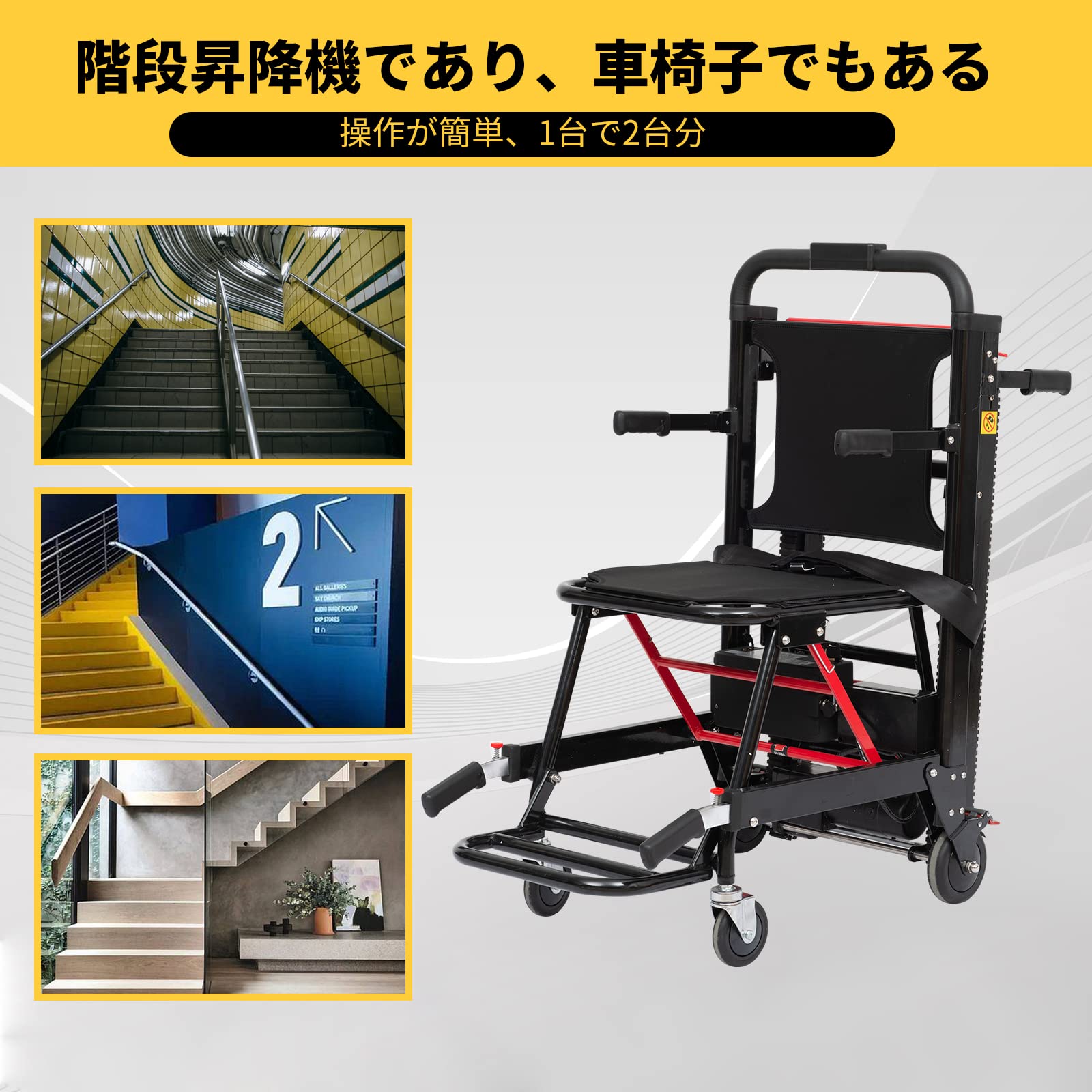 ✨美品✨ 高齢者用電動階段昇降機、高齢者障害者用手動階段昇降機、折りたたみ式軽量避難階段昇降機チェア車椅子