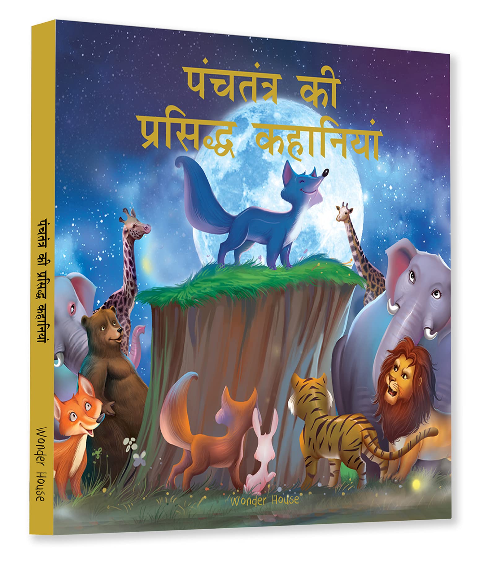Panchtantra Ki Prasiddh Kahaniyan: Timeless Stories For Children From Ancient India In Hindi (Hindi Edition)
