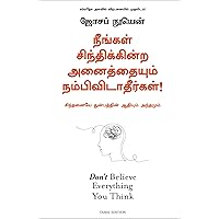 Don't Believe Everything You Think (Tamil Edition)