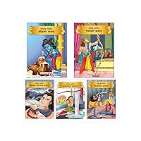 Mythological Tales (Illustrated) (Hindi) (Set of 5 Books) Mahabharat,Shri Krishna,Bharatiya Pauranik,Ramayan,Pauradik Kathayan Mythological Tales (Illustrated) (Hindi) (Set of 5 Books) Mahabharat,Shri Krishna,Bharatiya Pauranik,Ramayan,Pauradik Kathayan Paperback Kindle