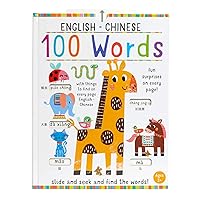 Slide and Seek: 100 Words English-Chinese (iSeek) Slide and Seek: 100 Words English-Chinese (iSeek) Hardcover