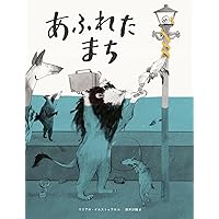Flooded (Japanese Edition)