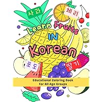 Learn Fruits in Korean: Educational Coloring Book for All Age Groups, 22 Original Fruits Drawing with ENG KOR with Pronunciation, Interactive Language Learning (Learn Stuff in Korean) Learn Fruits in Korean: Educational Coloring Book for All Age Groups, 22 Original Fruits Drawing with ENG KOR with Pronunciation, Interactive Language Learning (Learn Stuff in Korean) Hardcover Paperback