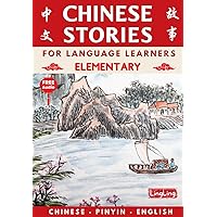Chinese Stories for Language Learners: Elementary (Free Audio) - Bilingual book of folktales, idioms, fables, proverbs, myths and modern fun stories (Chinese Story Series)