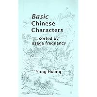Basic Chinese Characters: sorted by usage frequency
