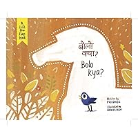 Bolo Kya? (Hindi 2nd Edition) (Hindi Edition) Bolo Kya? (Hindi 2nd Edition) (Hindi Edition) Board book