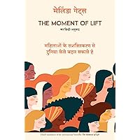 The Moment of Lift (Hindi) (Hindi Edition) The Moment of Lift (Hindi) (Hindi Edition) Kindle Paperback