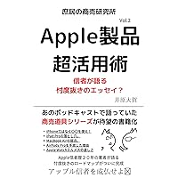apple SEIHIN TYOU KATUYOU JYUTU: IPHONE KATUYOUJYUTU IPAD SIGOTOJYUTU apple seizin you katuyoujyutu (Japanese Edition) apple SEIHIN TYOU KATUYOU JYUTU: IPHONE KATUYOUJYUTU IPAD SIGOTOJYUTU apple seizin you katuyoujyutu (Japanese Edition) Kindle
