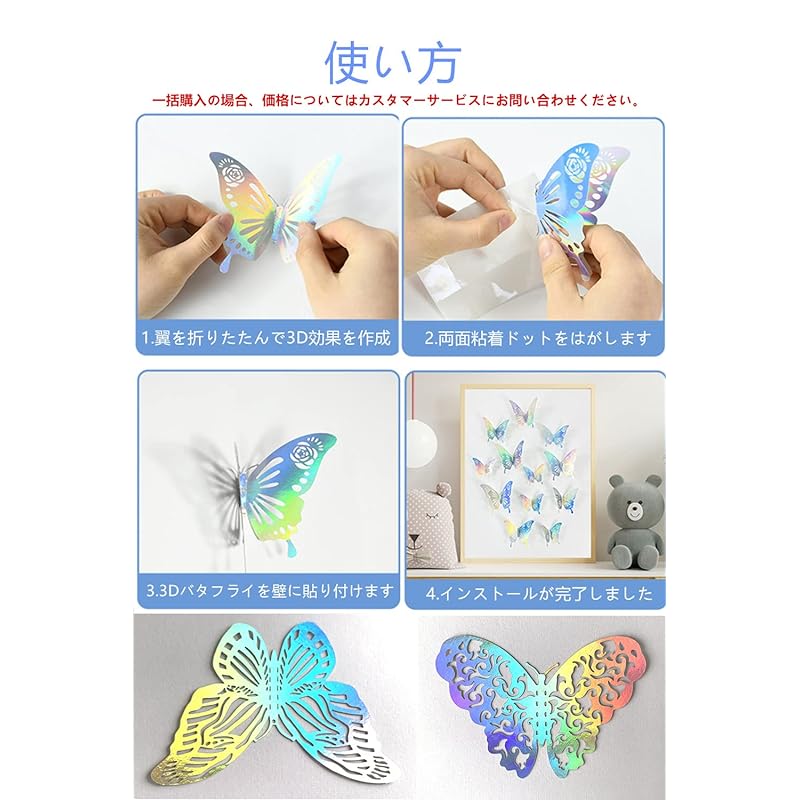 Mua LIKENNY 3D Butterfly Wall Stickers, Room Decoration, Sticker ...