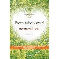 Protiv takvih stvari nema zakona(Serbian) (Serbian Edition) Protiv takvih stvari nema zakona(Serbian) (Serbian Edition) Paperback