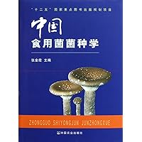 Chinese Edible Fungi (Chinese Edition) Chinese Edible Fungi (Chinese Edition) Hardcover