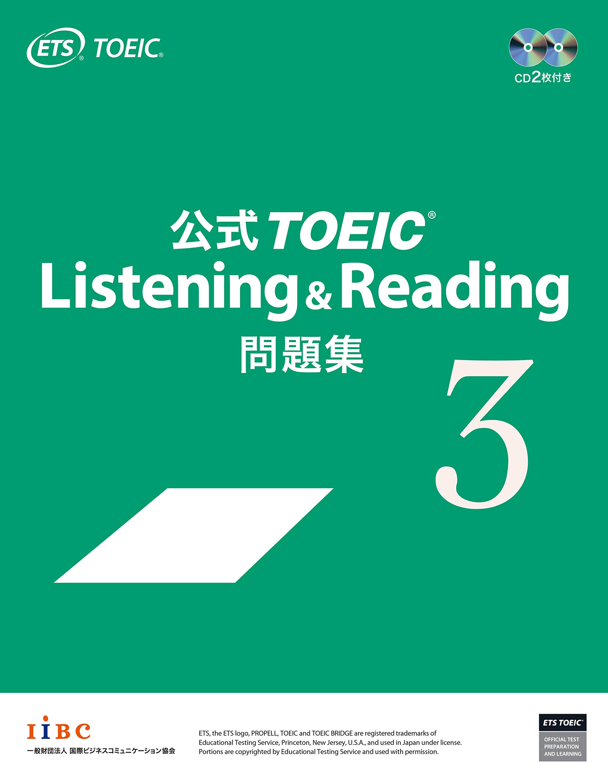 公式TOEIC Listening & Reading 問題集 3 - 語学・辞書・学習参考書