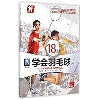 To Learn Badminton Well in 18 Days (Chinese Edition) To Learn Badminton Well in 18 Days (Chinese Edition) Paperback