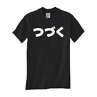 to BE Continued - Black T Shirt