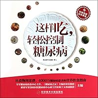 Diet for Diabetes Control (Chinese Edition)