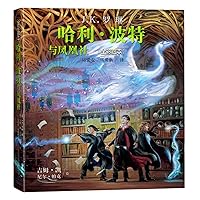Harry Potter and the Order of the Phoenix (Chinese Edition) Harry Potter and the Order of the Phoenix (Chinese Edition) Hardcover Paperback