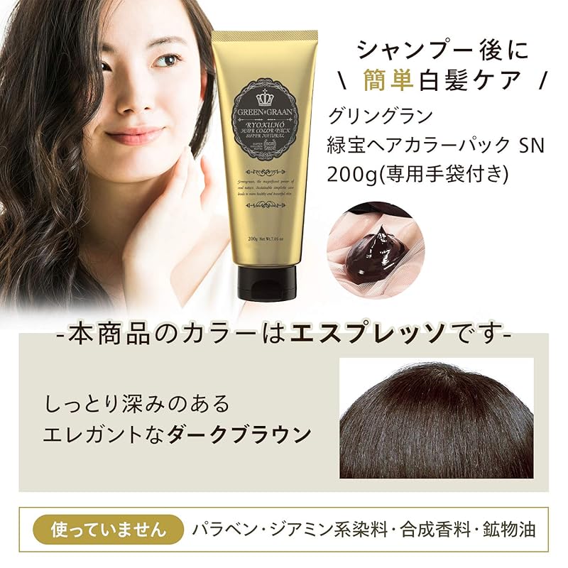 Mua Crude Gringlan Ryokubo Hair Color Pack SN [7.1 oz (200 g) Espresso  Serum Formulation] Hair Color Treatment (Exclusive Gloves Included) Gray  Hair Treatment trên Amazon Nhật chính hãng 2023 Giaonhan247