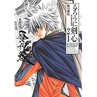 Rurouni Kenshin Kanzenban 21 Rurouni Kenshin Kanzenban 21 Comics