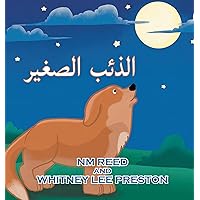 The Littlest Coyote (Arabic Edition) The Littlest Coyote (Arabic Edition) Kindle Paperback