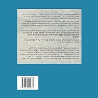A Journey with a Plastic Bag (Hebrew Edition): An Intimate Dialogue Between Writing, Sculpture and Photography A Journey with a Plastic Bag (Hebrew Edition): An Intimate Dialogue Between Writing, Sculpture and Photography Paperback