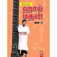 Hai Madhan - Part -2 (Tamil)
