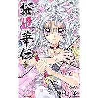 Sakura Hime Kaden (Cherry Blossom Princess Legend) Vol.2 [In Japanese] Sakura Hime Kaden (Cherry Blossom Princess Legend) Vol.2 [In Japanese] Comics