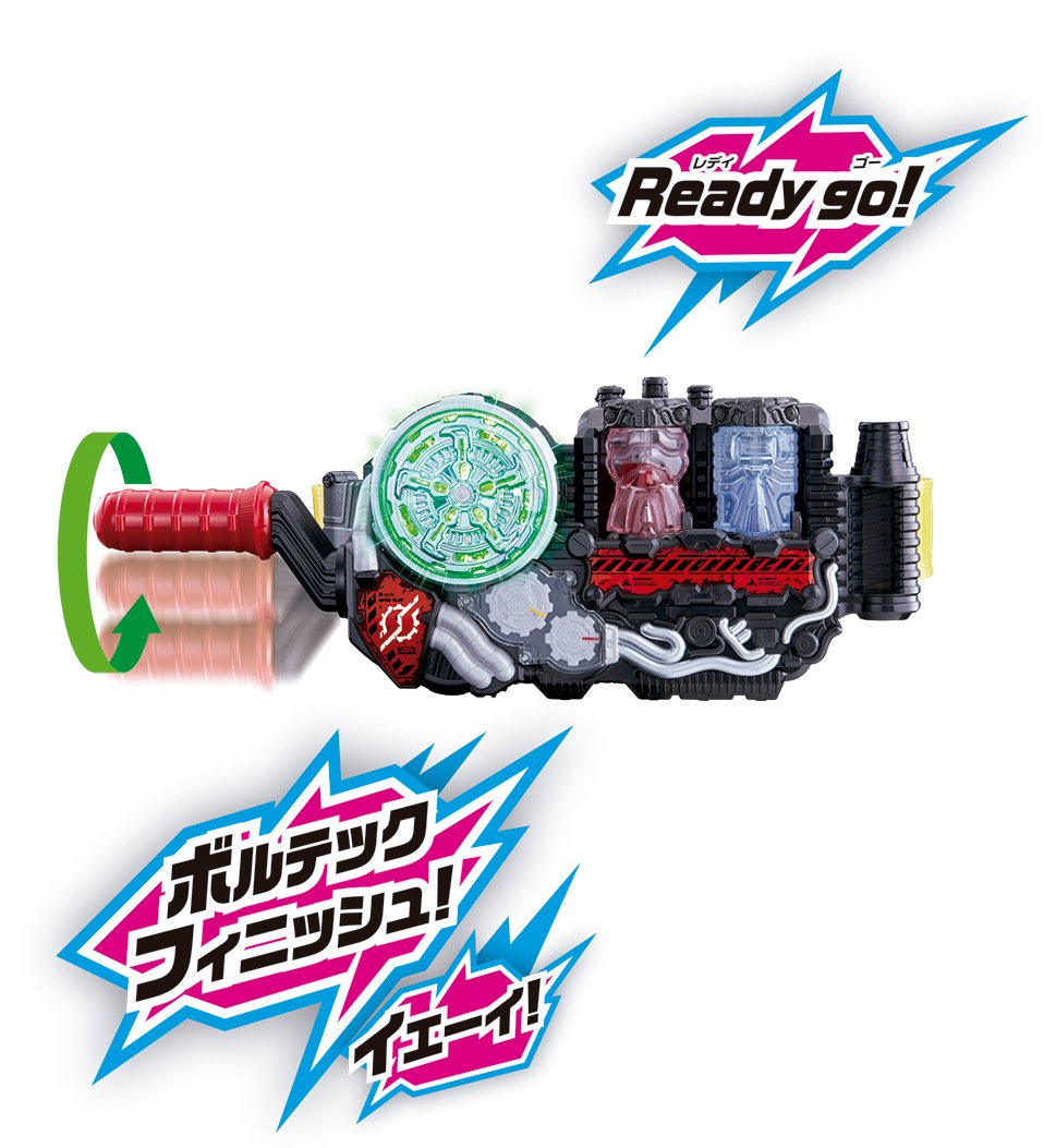 Kamen Rider Build, Henshin Belt, Transformation Belt, DX Build Driver