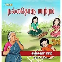 HB_Nalladhor Mattram (Yta2017) (Tamil Edition)