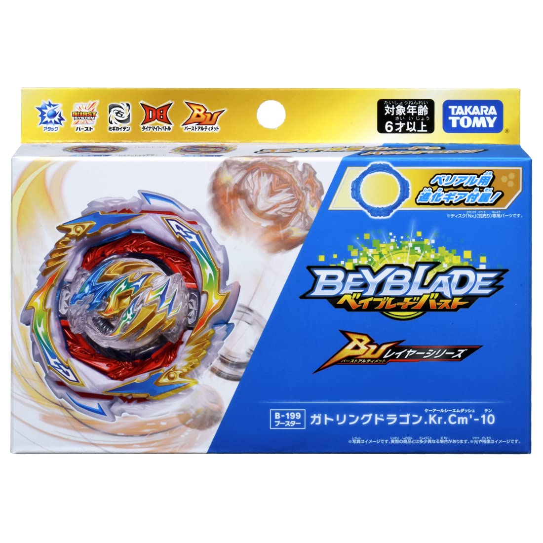 Takara Tomy Beyblade Burst B-199 Gatling Dragon Karma Charge Metal'-10 w/ D Gear (Japan Import)