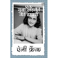 Ek Yuva Ladki Ki Diary (HINDI) (Hindi Edition) Ek Yuva Ladki Ki Diary (HINDI) (Hindi Edition) Kindle Audible Audiobook Paperback