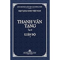 Thanh Van Tang, Tap 18: Cau-xa Luan, Quyen 1 - Bia Cung (Dai Tang Kinh Viet Nam) (Vietnamese Edition) Thanh Van Tang, Tap 18: Cau-xa Luan, Quyen 1 - Bia Cung (Dai Tang Kinh Viet Nam) (Vietnamese Edition) Hardcover Paperback