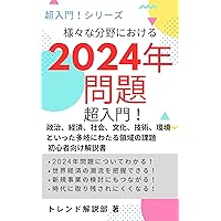 Super introduction to problems: Assignment guide for beginners (Books for Beginners) (Japanese Edition) Super introduction to problems: Assignment guide for beginners (Books for Beginners) (Japanese Edition) Kindle