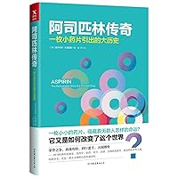 Aspirin: The Remarkable Story of a Wonder Drug (Chinese Edition)